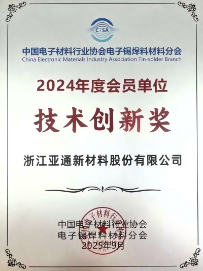 行業(yè)會議技術(shù)創(chuàng)新獎.jpg
